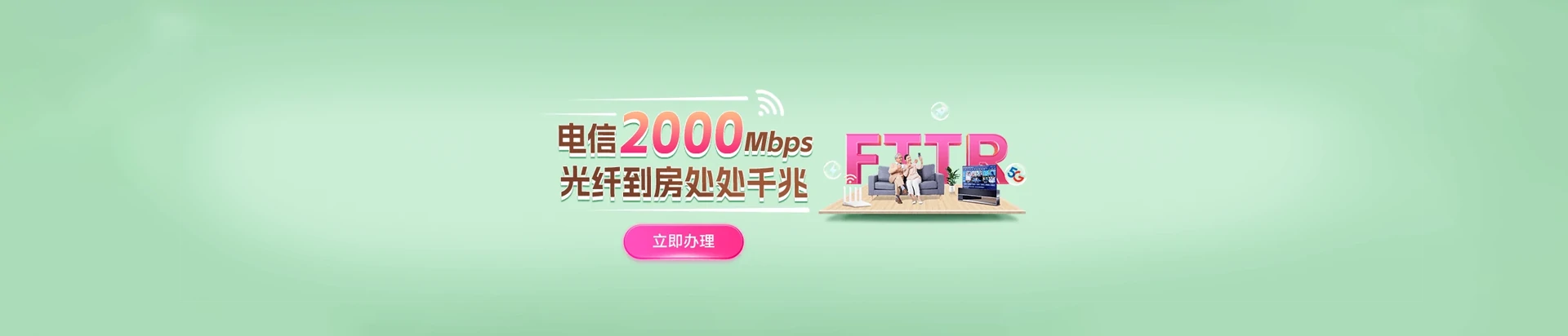 炎陵县电信宽带