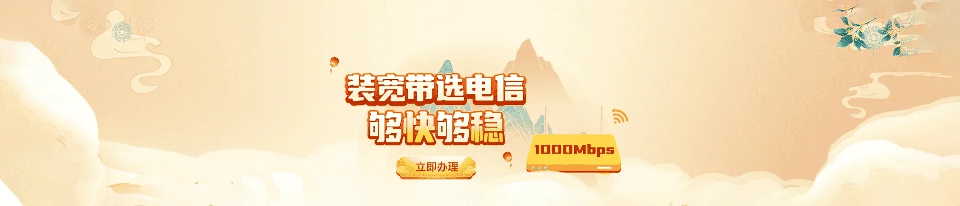 炎陵县电信宽带 宽带套餐