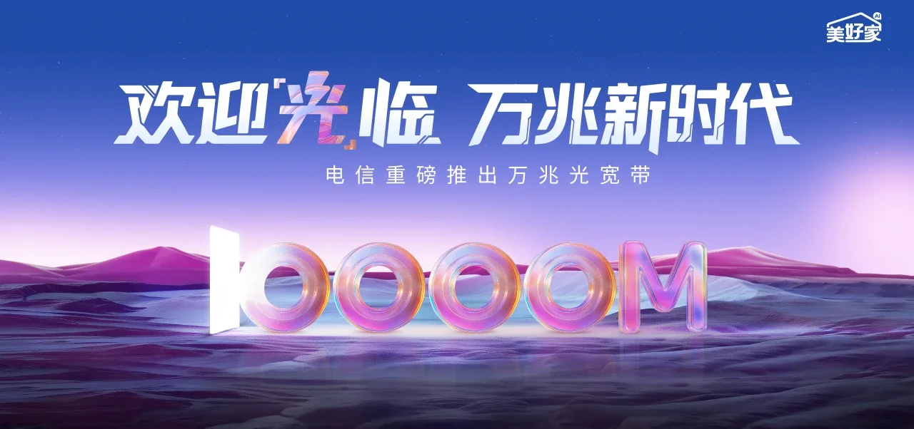 中国电信 炎陵县电信宽带 宽带套餐