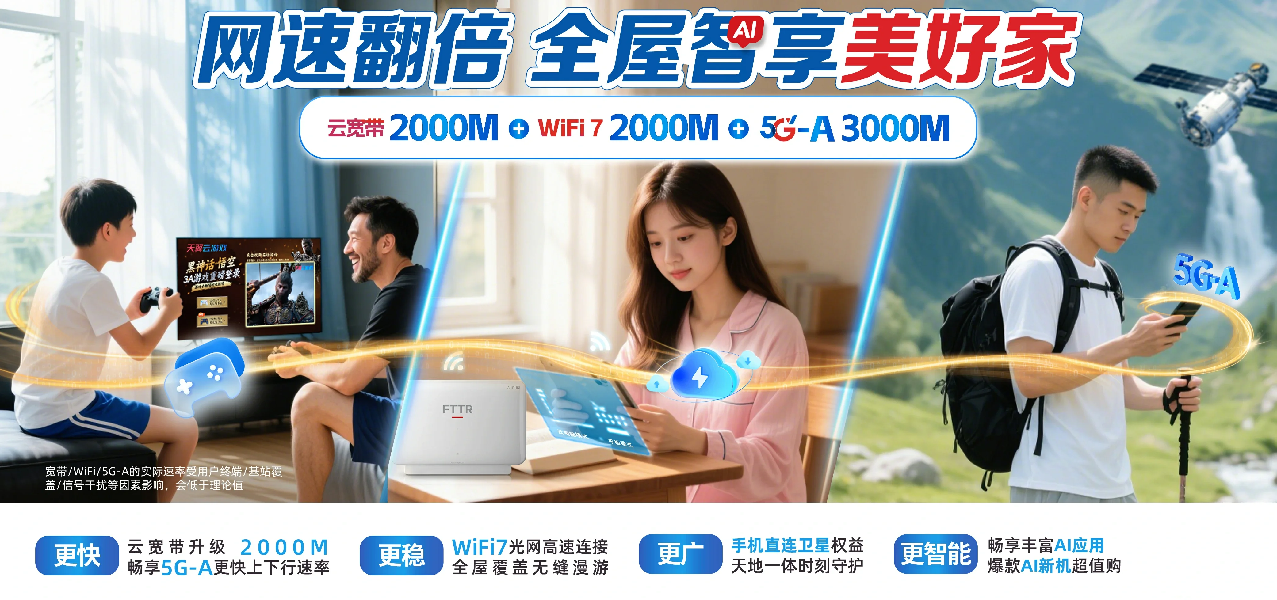 中国电信 炎陵县电信宽带 宽带套餐